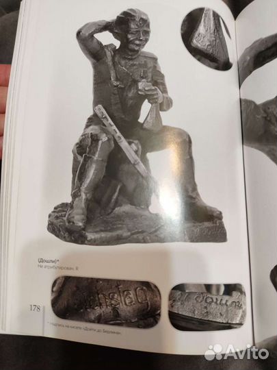 Каталог Чугунное художественное литьё 1920-2009г