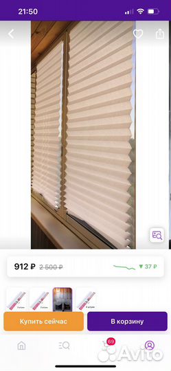 Бумажные жалюзи