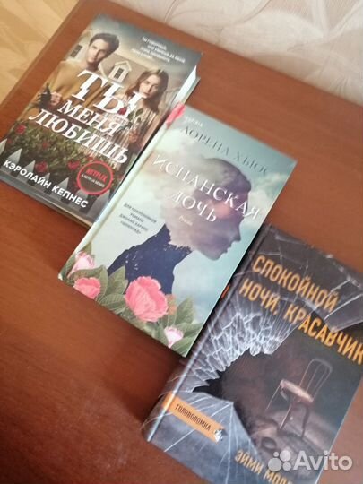 Книги почти новые