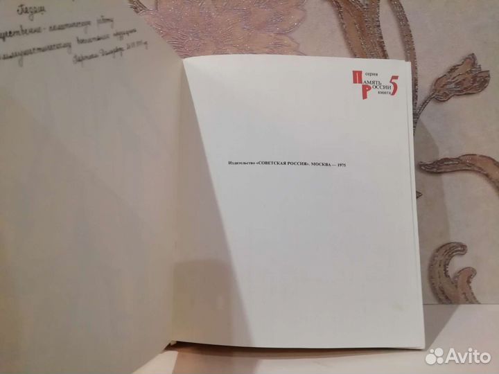 Книга большого формата