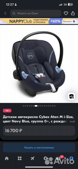 Детское автокресло Cybex Aton M i-Size