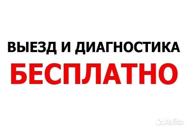 Ремонт холодильников Ремонт стиральных машин