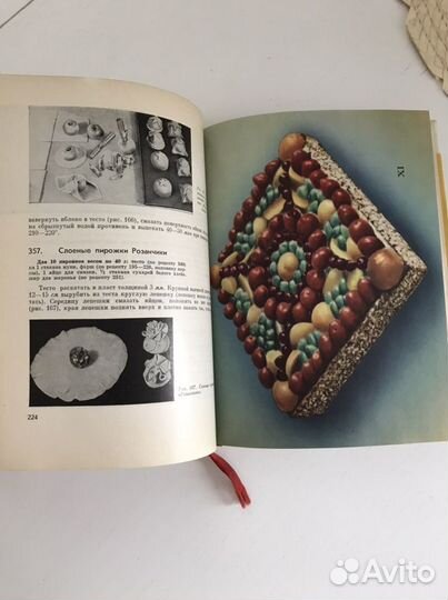 Книга Р.П. Кенгис - Домашнее приготовление