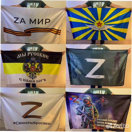Флаги оптом №78/45/jh