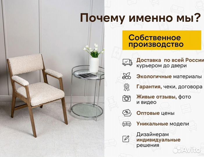 Стулья IKEA аналог