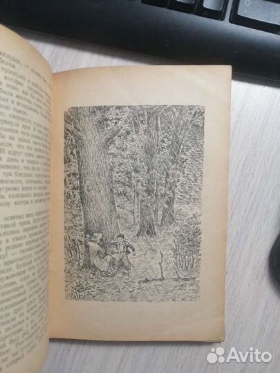 Марк Твен. Приключения Тома Сойера. 1940