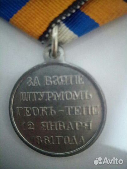 Памятная медаль