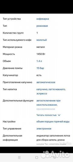 Кофемашина redmond