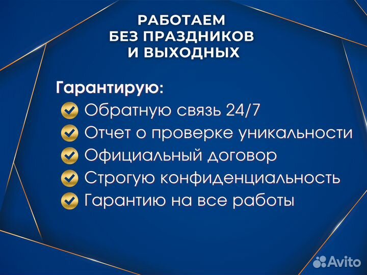 Помощь в оформлении курсовых и дипломов