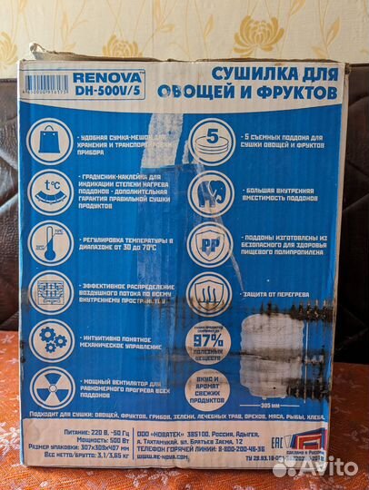 Сушилка для фруктов и овощей