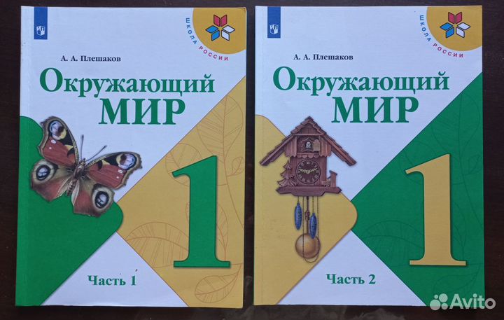 Учебники школа россии 1 класс