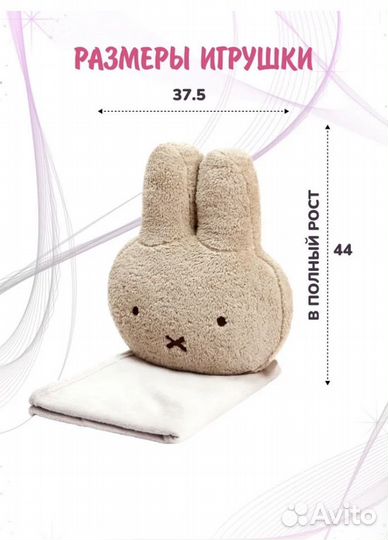 Мягкая игрушка подушка с пледом новая