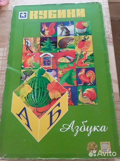 Кубики деревянные азбука