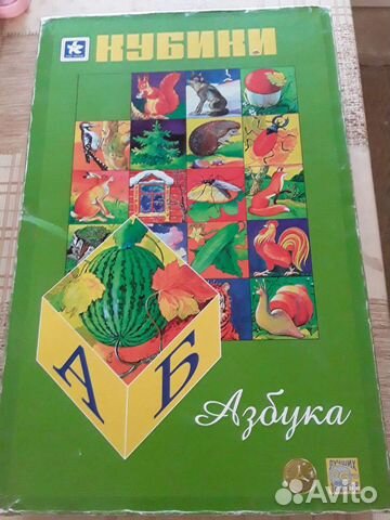 Кубики деревянные азбука