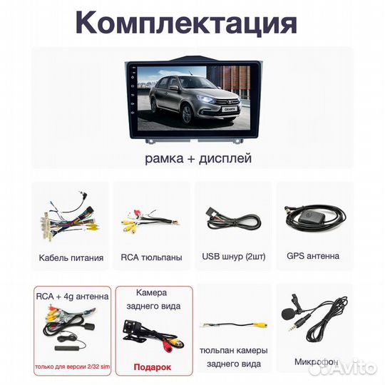 Topway LADA Granta FL LTE CarPlay 4/32gb