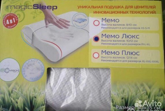 Подушка ортопедическая