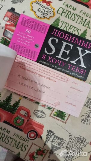 Необычные подарки