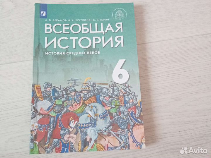 Учебник по истории