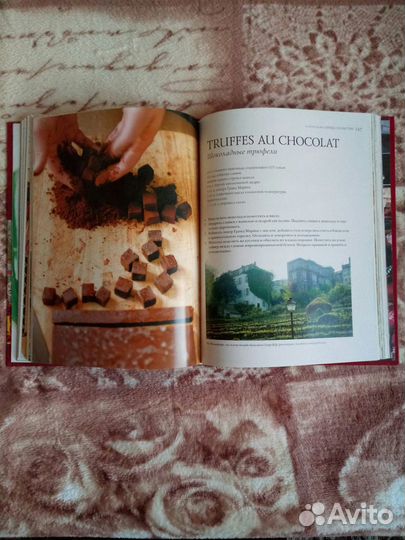 Книга с рецептами разных кварталов Парижа