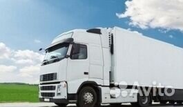 Грузоперевозки / Переезды между городами