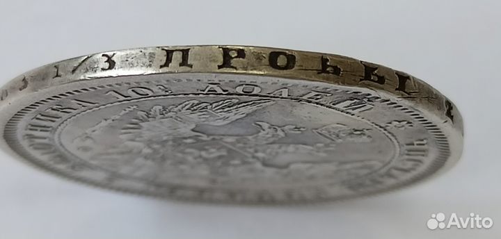 Монеты царской России. Оригиналы