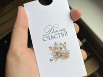 Конверты для слёз счастья