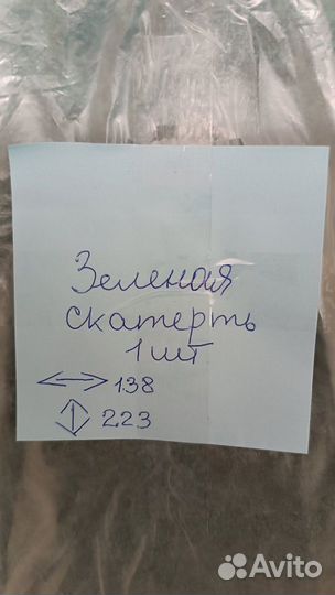 Скатерть