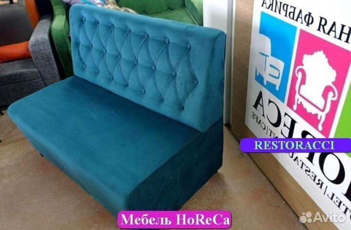 Диван в ресторан