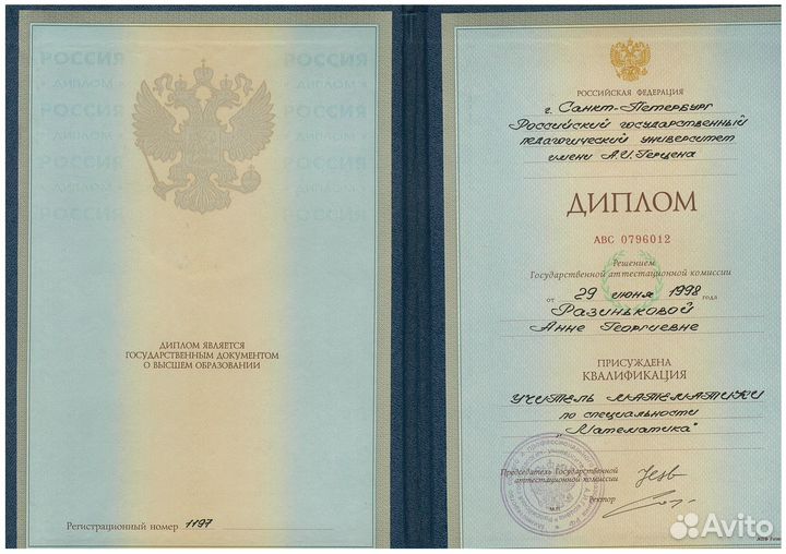 Консультация по профориентации