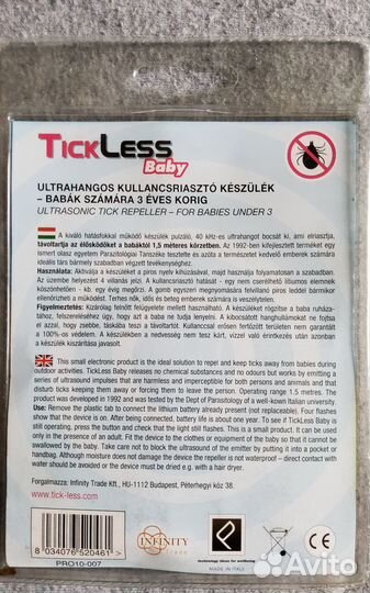Ультразвук от клещей детский
