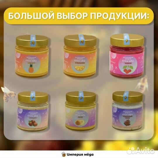 Крем-мёд грецкий орех