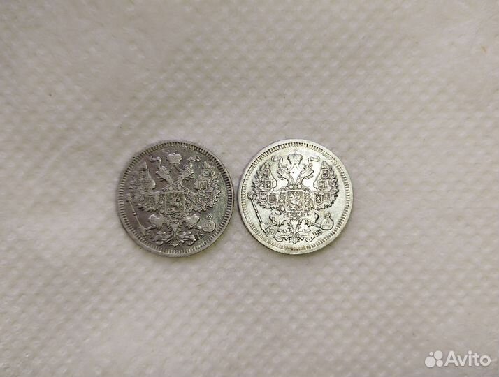 20 копеек серебро