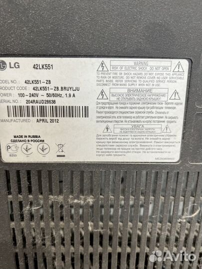 Телевизор бу