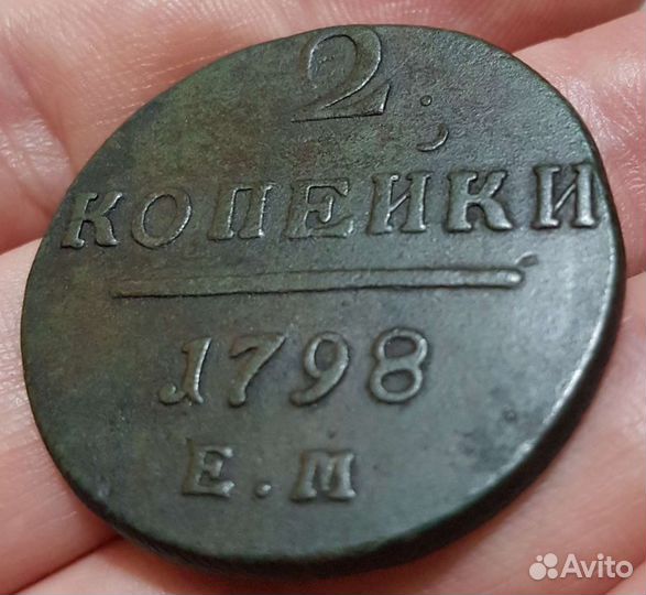 2 Копейки 1798 гурт шнур влево