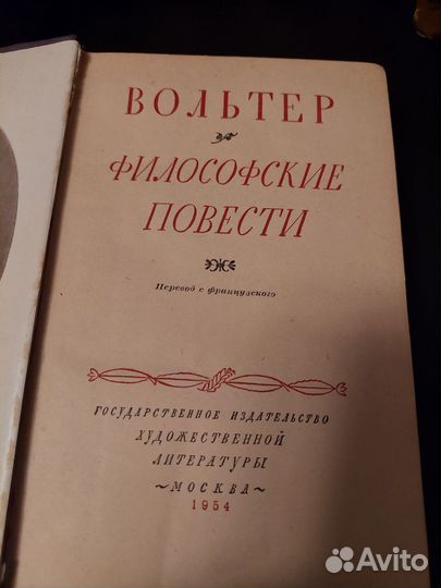 Домашняя библиотека.Зарубежная литература, (50ые )