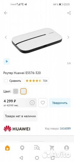 Wifi роутер 4g модем huawei