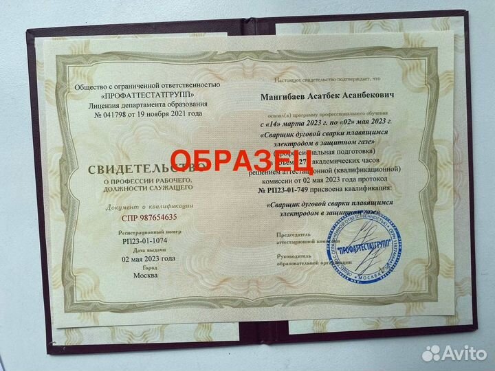 Обучение корочки удостоверение переподготовка