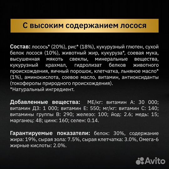 Корм Purina Pro Plan nature Elements для взрослых