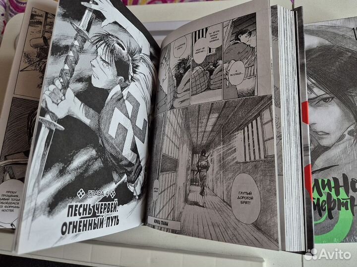 Манга Клинок бессмертного