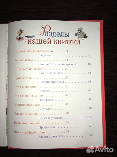 Книга для детей