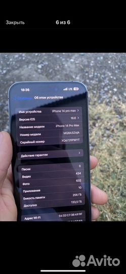 iPhone 14 Pro Max, 256 ГБ