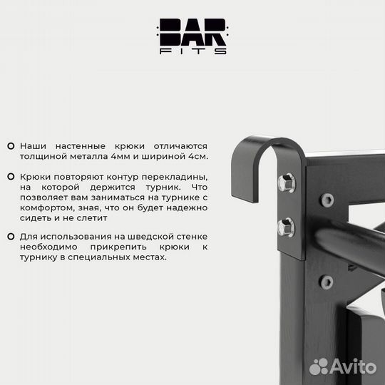 Шведская стенка + Мультихват 2.0 Белая