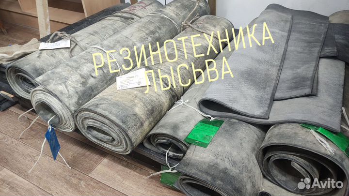 Кусок резины