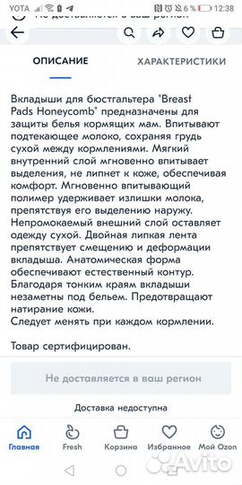 Вкладыши для бюсгалтера(прокладки) medela и pigeon