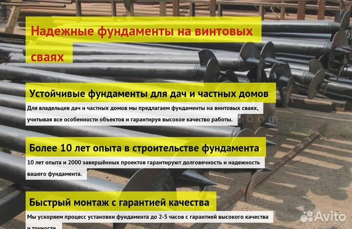 Сваи Винтовые Для Фундамента