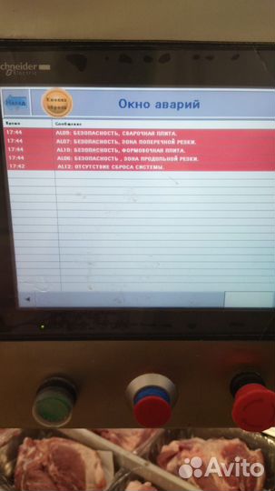 Наладчик пищевого оборудования