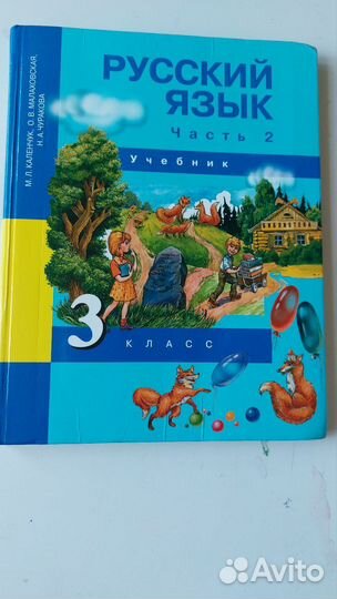 Учебники 3 класс фгос