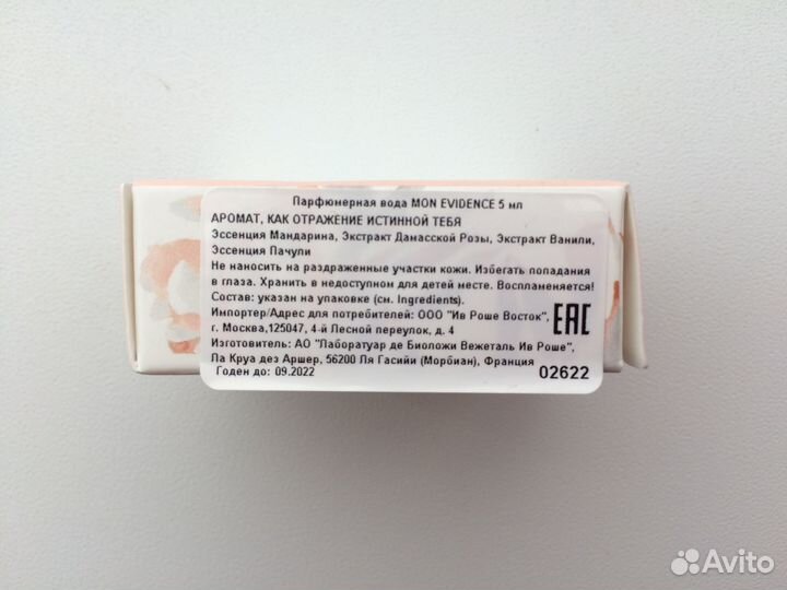 Миниатюра Mon evidence Yves Rosher