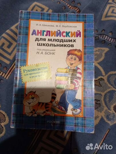 Книга по английскому языку