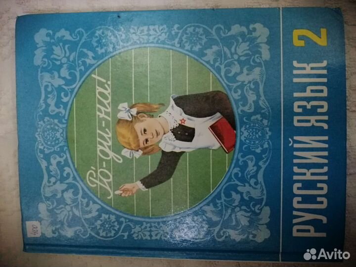 Старые учебники